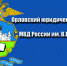 Поступаем в ОЮИ - Газета Черноморские известия
