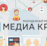 Форум «Медиа Крым» собрал более ста участников - Крымская правда