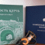 В Керчи презентуют серию научно-популярных каталогов - Крым 24