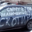 Заплатите и не грешите! - Крымская правда