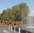 Евпатория стала самым популярным курортом для отдыха с детьми - Газета Крымская газета