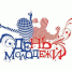 27 июня - день молодежи - Газета Черноморские известия