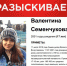 В Крыму ищут пропавшую 17-летнюю девушку - 3652.Ru