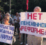 В Феодосии митинг против Пенсионной реформы собрал полторы сотни человек - Первый Крымский
