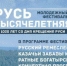 Фестиваль «Русь тысячелетняя» прошел в Крыму - Крымская правда