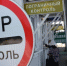 Украинец пытался провезти наркотики в Крым по видеоинструкции - FlashCrimea