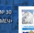Достать рукой до неба - МВД Республики Крым