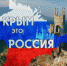 Годовщину воссоединения Крыма и России на Украине отметят премьерой фильма про тральщик «Черкассы» - Новый Крым