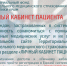 ТФОМС личный кабинет - Нижнегорская районная больница