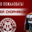 Бахчисарайский "Кызылташ" подписал экс-голкипера российской "молодежки" - Крымский спорт