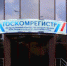 Специалисты Госкомрегистра сдают экзамен на знание российского законодательства - Крымская правда