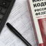 В Красноперекопске взыскали долги с неплательщиков налогов - Крымская правда