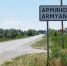 Состояние воздуха на севере Крыма соответствует требованиям безопасности - FlashCrimea