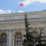 Черкесский банк, работавший в Крыму, лишился лицензии - 3652.Ru