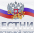 Опубликован юбилейный семисотый номер журнала «Вестник государственной регистрации» - УФНС по Республике Крым