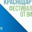 Делегация Республики Крым примет участие в фестивале «От винта» в Краснодаре - Crimea-news.com