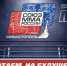 Миссия чемпиона «ММА» - Crimea-news.com