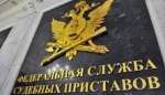 Представитель крымских судебных приставов принимает участие в семинаре-совещании по вопросам организации исполнительного производства