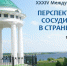Сотрудники ГБУЗ РК - Клиническая больница им. Н.А. Семашко