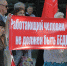 Плакаты о "врагах народа" и портреты Сталина: как в Симферополе митинговали против пенсионной реформы, - ФОТО - 3652.Ru