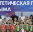 Юные ялтинские грации приняли участие в первенстве общества «Крымчанка» и открытом чемпионате Республики Крым «Золотая осень» - Crimea-news.com
