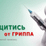 Меры профилактики гриппа и ОРВИ - Crimea-news.com