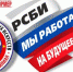 В Севастополе будут драться динамовцы - Crimea-news.com