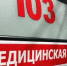 В школе Симферополя на уроке умер ребенок - Crimea-news.com
