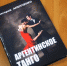 В Советской школе искусств состоялась презентация книги Григория Аленченко «Аргентинское танго» - Crimea-news.com
