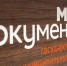 ГБУ РК "МФЦ" информирует - Crimea-news.com