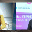 Огонь XXIX Всемирной зимней универсиады в Крыму: прямое включение корреспондента телеканала «Крым 24» Анастасии Кошель - Crimea-news.com