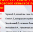 Выездной прием в Новопокровском поселении - 10 октября - Crimea-news.com