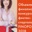 Виктория Билан представит крымский инвестиционный проект в Сочи на FINOPOLIS 2018 - Справедливая Россия Крым