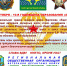 мсд 2 - Союз Десантников Крыма