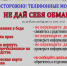 МВД по Республике Крым предупреждает о схемах мошенников! - Crimea-news.com