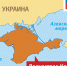 Полуостров Крым Фото: Алексей СТЕФАНОВ - Комсомольская правда