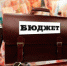 Проект бюджета Симферополя на следующий год будет направлен в горсовет к середине ноября - Crimea-news.com