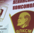 Для воспитанников клубов МБУ «Городской подростково-молодежный центр» были проведены лекции, посвященные столетней истории Ленинского комсомола - Администрация города Симферополя