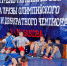 Программа Всероссийского борцовского турнира на призы олимпийского чемпиона Рустема Казакова - Крымский спорт