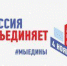 День народного единства отметим концертом и фейерверком - Crimea-news.com