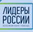 Более 9% регистраций от ЮФО на конкурс управленцев «Лидеры России» – из Республики Крым - Crimea-news.com