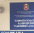 Первому симферопольскому клиническому роддому исполнилось 110 лет - Crimea-news.com