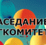 В Администрации Ленинского района обсудили ход подготовки и проведения мероприятий, посвященные Дню народного единства - Crimea-news.com