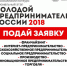 Финал конкурса «Молодой предприниматель России - 2018» в Крыму - Crimea-news.com