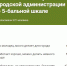"А он вообще что-то полезное сделал?": симферопольцы оценили первый год работы Лукашева, - опрос - 3652.Ru