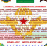 ВР 2 - Союз Десантников Крыма