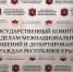 Ленур Абдураманов провел рабочее совещание по проблемным вопросам упрощенного получения вида на жительство гражданами из числа реабилитированных народов - Crimea-news.com