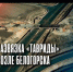 Компания «ВАД» завершает строительство транспортной развязки у Белогорска - Crimea-news.com