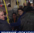 Пробки, давка и разговоры по душам в маршрутке. Как симферопольские чиновники возвращались домой в общественном транспорте? - Crimea-news.com