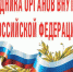 Поздравление руководства Кировского района с Днём сотрудника органов внутренних дел Российской Федерации - Crimea-news.com
